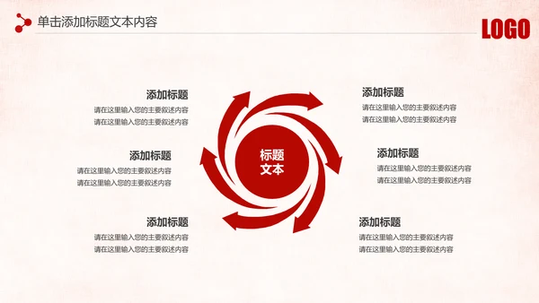 红色庄严大气公安警察武警特警PPT模板