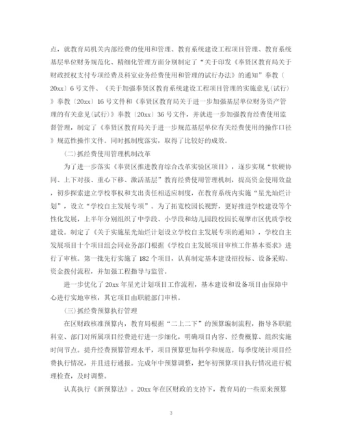 精编之财务工作计划范文6.docx