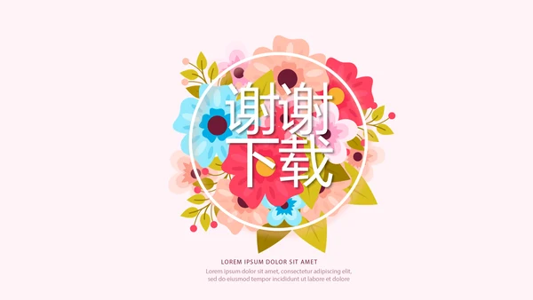 精美粉色时尚约会春天动态PPT