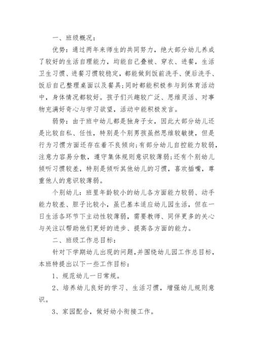 幼儿园老师学期末工作总结范文（精选20篇）.docx