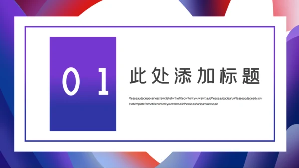 孟菲斯风格应届生个人简历通用PPT模板