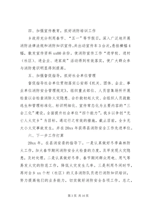 安全自查报告（精选5篇）.docx
