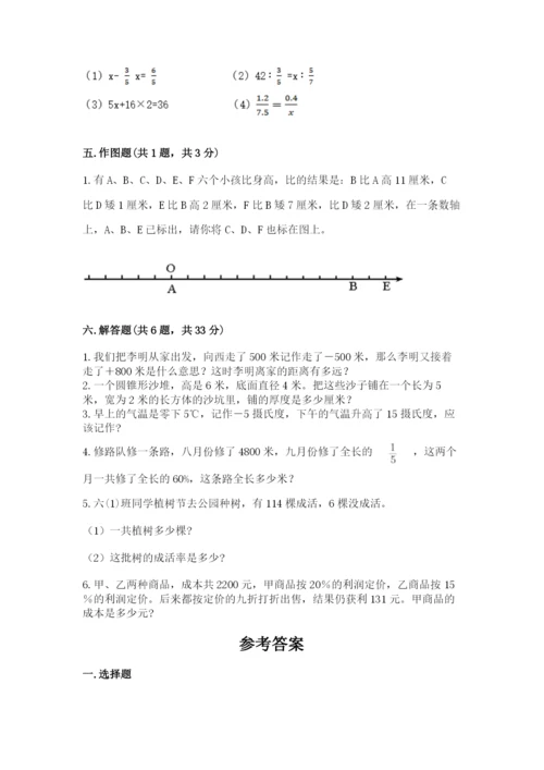 冀教版小学六年级下册数学期末综合素养测试卷（考点梳理）.docx