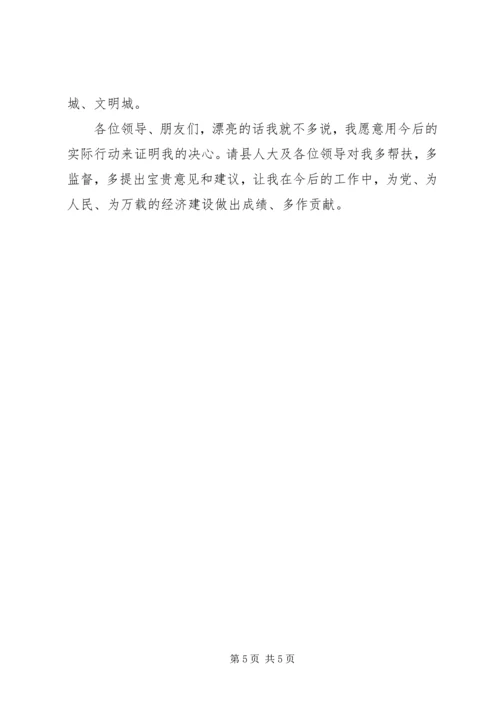 城管局副局长年度个人工作汇报 (3).docx