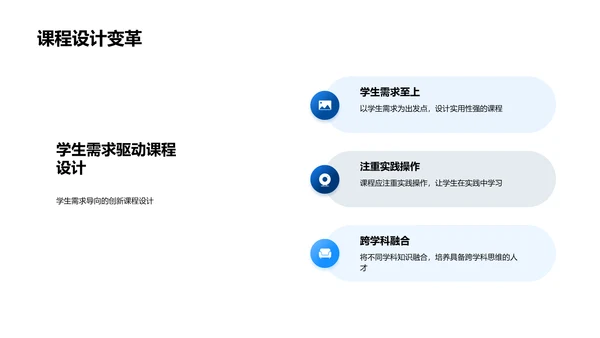 教育技术进阶报告PPT模板