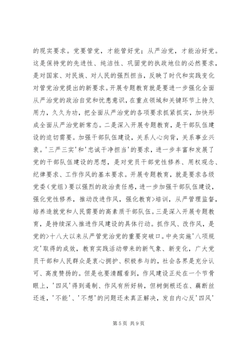 乡镇领导干部学习三严三实忠诚干净担当心得体会.docx
