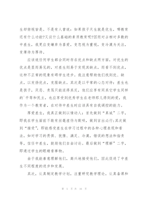 数学老师学期末工作述职报告怎么写.docx