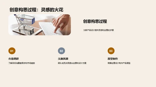 万圣节新品发布盛典