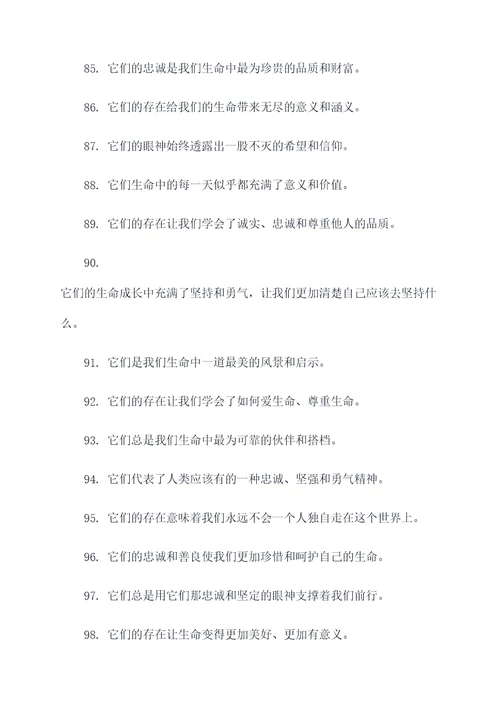 来源蓝眼忠犬好词好句