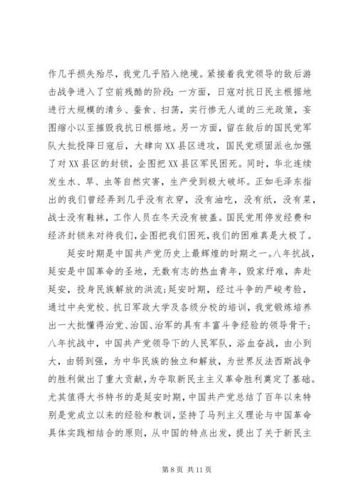 外出交流学习心得体会 (2).docx