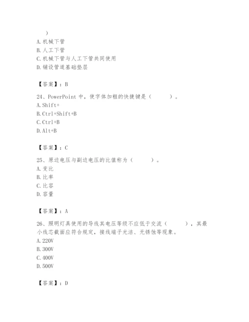 2024年施工员之设备安装施工基础知识题库带答案（综合题）.docx