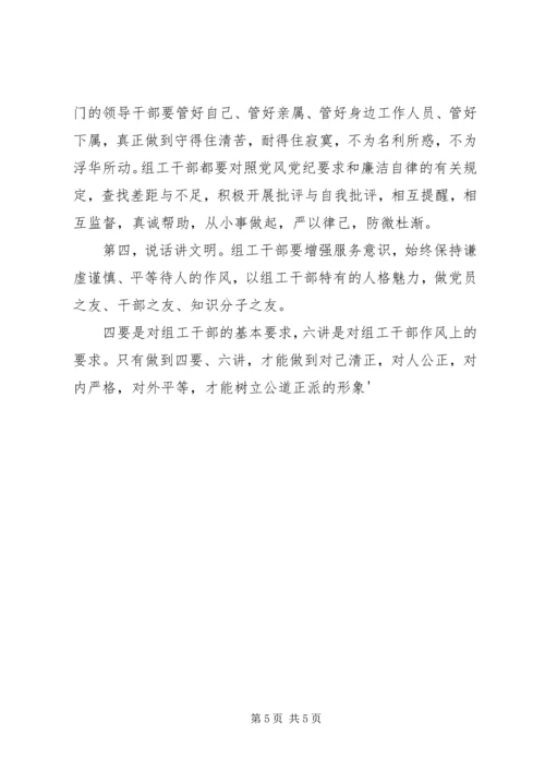 清正廉洁学习思想汇报.docx