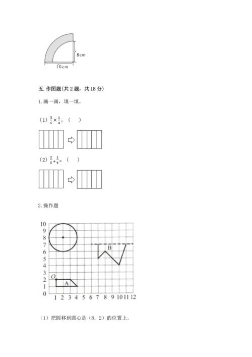 人教版六年级上册数学期末检测卷带答案解析.docx