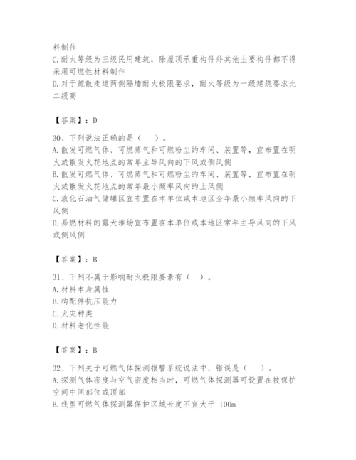 注册消防工程师之消防安全技术实务题库附答案（基础题）.docx