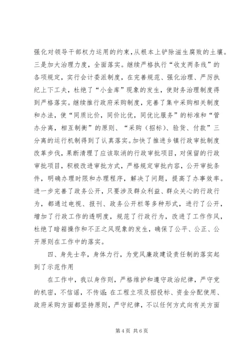 乡镇镇长开拓创新述职述廉报告.docx