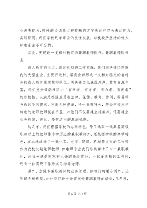 加强服务能力建设(讲话稿) (3).docx