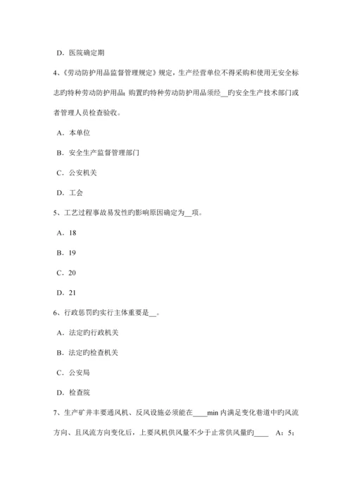 2023年广西上半年安全工程师安全生产浅议高层建筑消防安全管理考试试题.docx