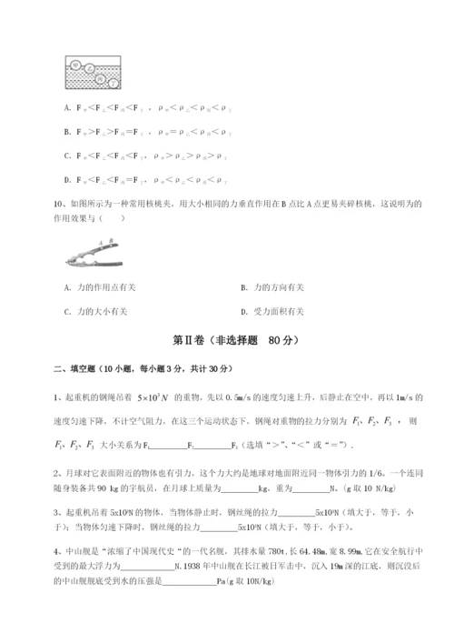 专题对点练习四川内江市第六中学物理八年级下册期末考试专项攻克试题（含详解）.docx