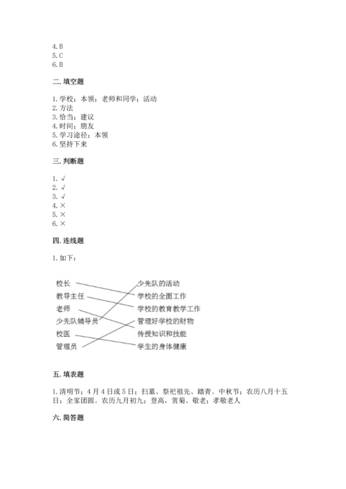 2022小学三年级上册道德与法治-期末测试卷附参考答案（综合题）.docx