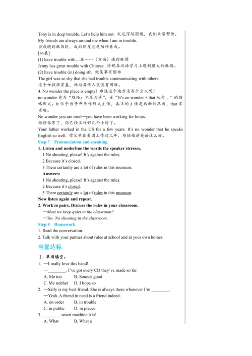 【轻松备课】外研版初中英语九年级上Module 5 Unit 1教学详案