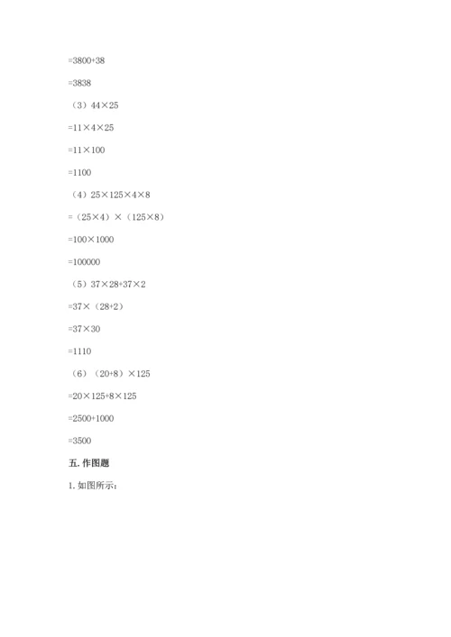 小学四年级下册数学期末测试卷及参考答案【轻巧夺冠】.docx