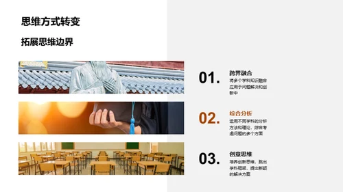 交叉学科之旅