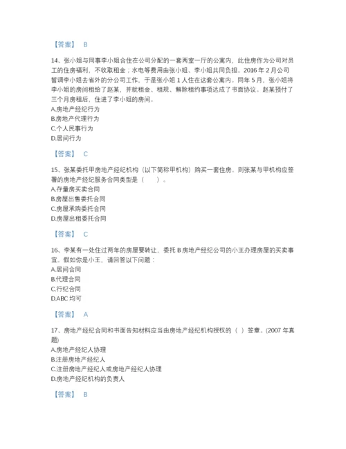 2022年吉林省房地产经纪人之职业导论自测题型题库（精选题）.docx