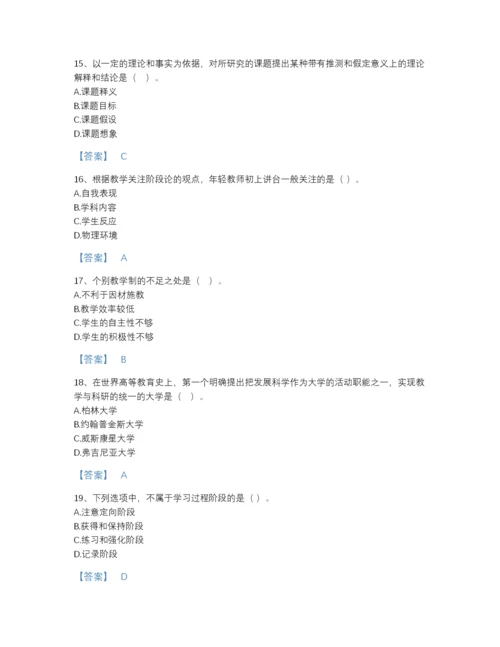 2022年江西省高校教师资格证之高等教育学自测预测题库含解析答案.docx