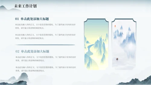 蓝色古风中国风通用PPT模板