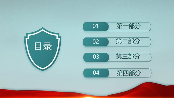 迷彩风八一部队边防教育动态PPT