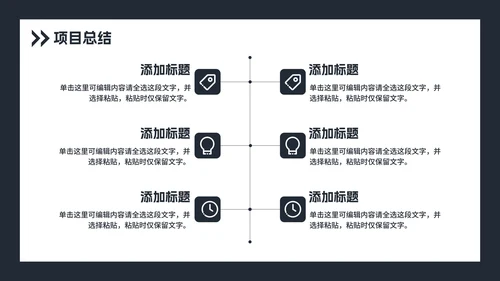 土木建筑类毕业论文答辩PPT模板