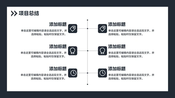 土木建筑类毕业论文答辩PPT模板