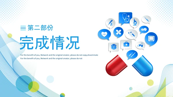 护理品管圈ppt模板医疗药品汇报PPT