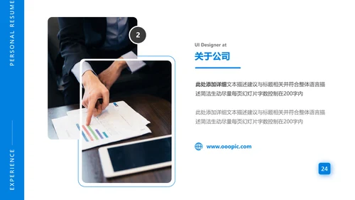 蓝色商业提案公司介绍企业宣传PPT模板