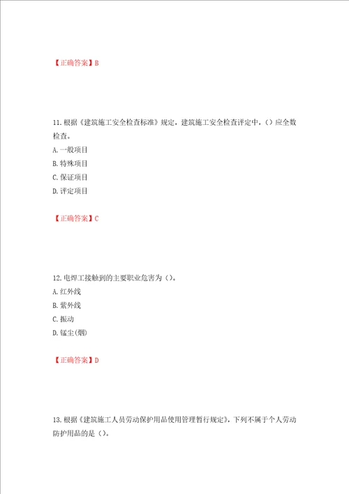 2022年广西省建筑施工企业三类人员安全生产知识ABC类考试题库模拟卷及参考答案33