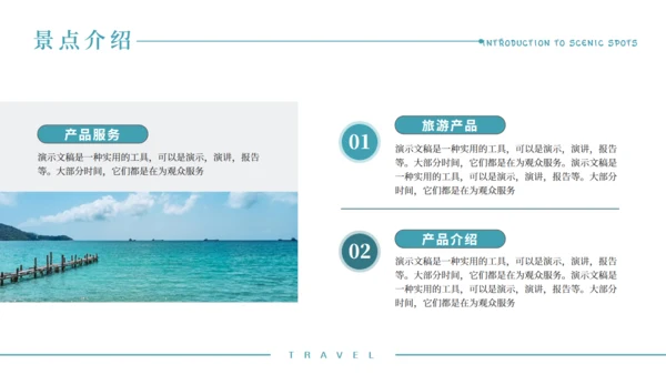 大海快乐假期之旅通用PPT模板
