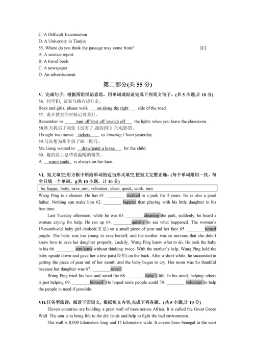 2018陕西中考英语真题答案版.docx