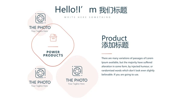气质小清新微立体工作述职报告通用PPT动态模板