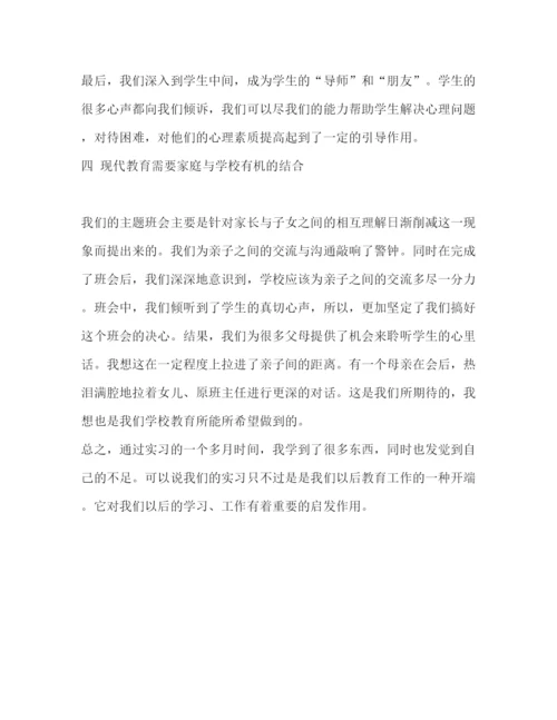 精编教育实习的心得体会范文.docx