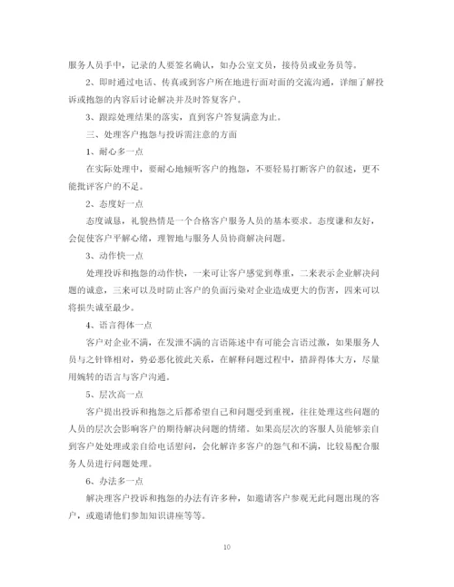 精编之年终个人工作总结范文十篇.docx