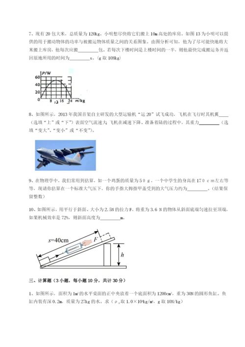基础强化广东深圳市高级中学物理八年级下册期末考试专项练习试卷（含答案详解版）.docx