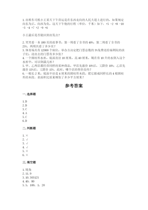 固原地区小升初数学测试卷完整版.docx