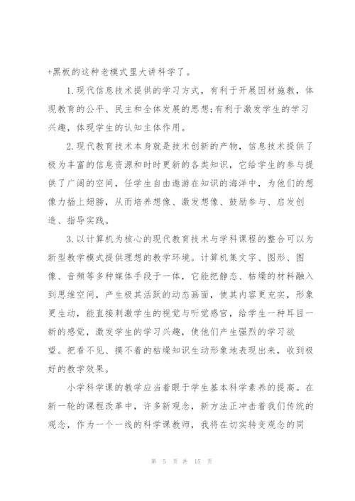 教师个人年终工作总结2021版.docx