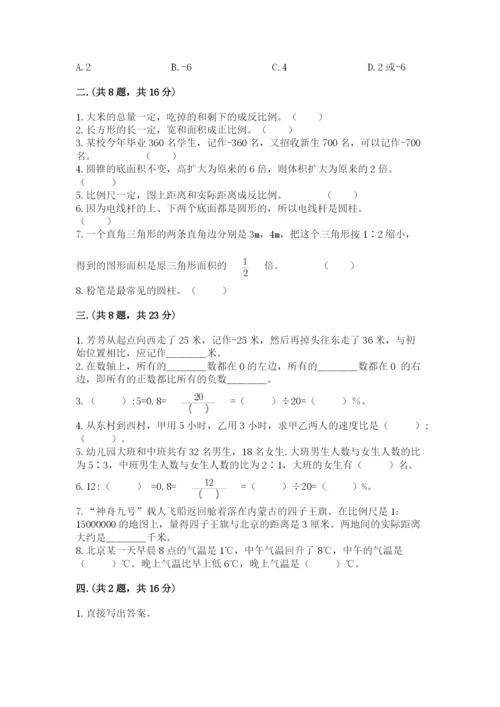 河南省【小升初】2023年小升初数学试卷及参考答案（实用）.docx