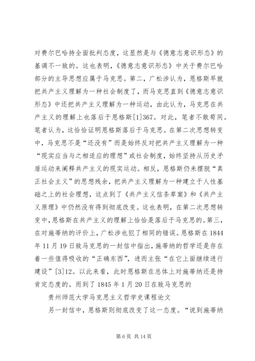 关于马克思主义哲学调查问卷 (3).docx