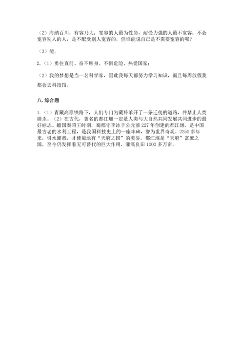 部编版六年级下册道德与法治期末测试卷完整版.docx