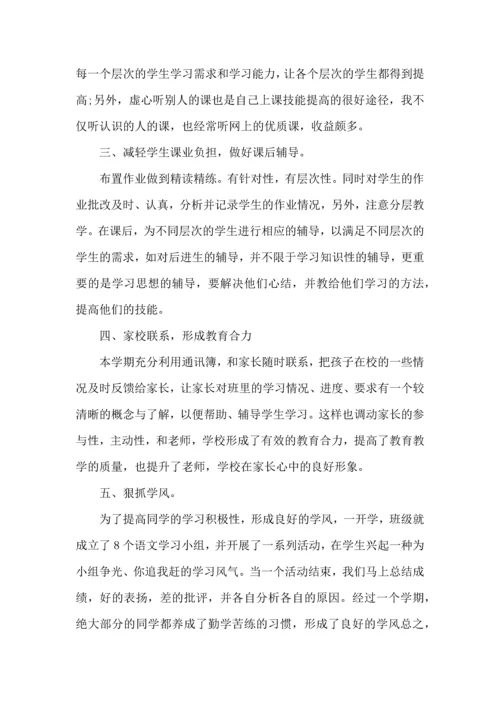 初中语文老师教育工作心得体会.docx