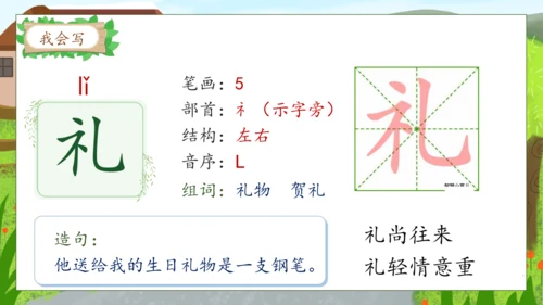 【核心素养】部编版语文二年级下册-3. 开满鲜花的小路 第1课时（课件）
