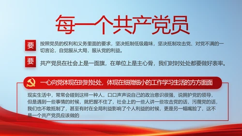 党建党支部年终工作总结汇报PPT党课