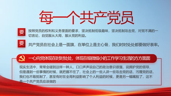 党建党支部年终工作总结汇报PPT党课